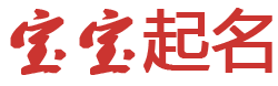 彩韵云坊起名网